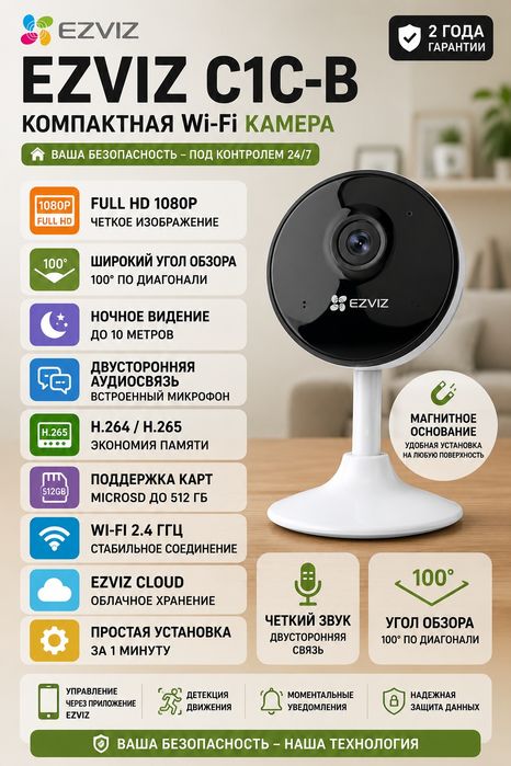 WiFi камера видеонаблюдения