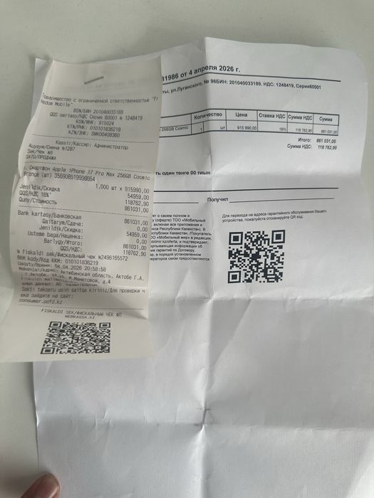 Iphone 17 pro max 256 phone 17 pro max 256