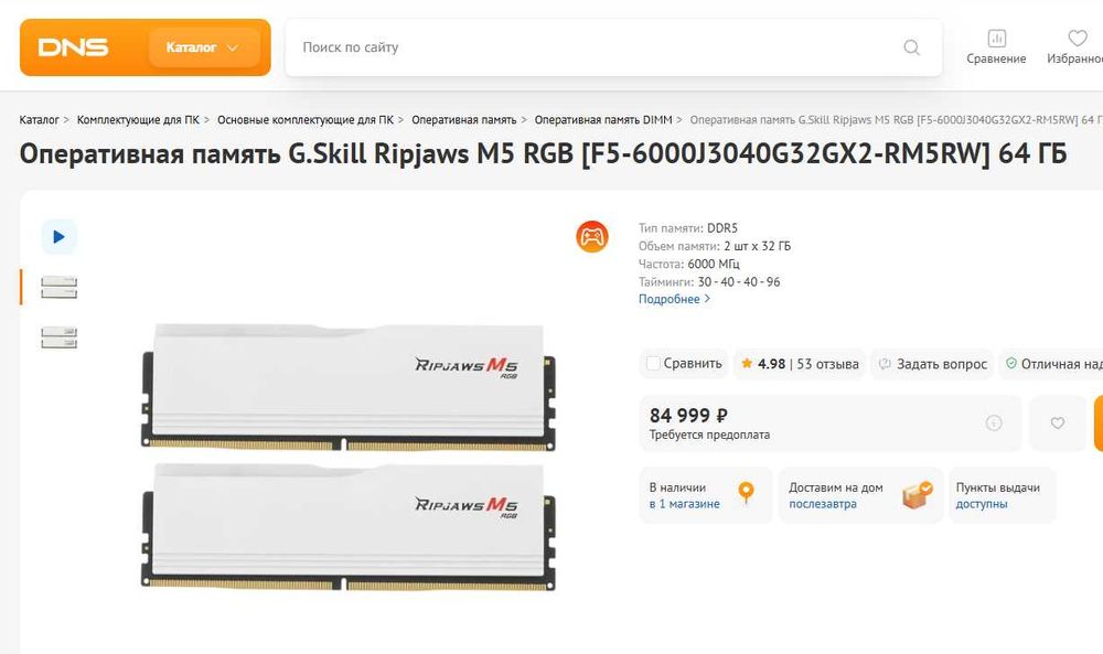 Оперативная память G.SKILL Ripjaws M5 RGB 64gb