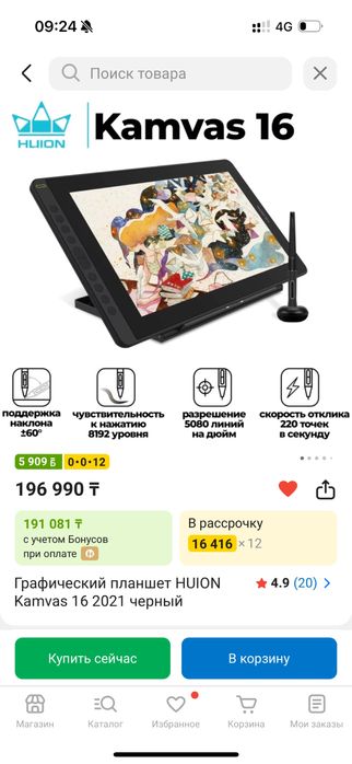 Планшет рисования НОВЫЙ