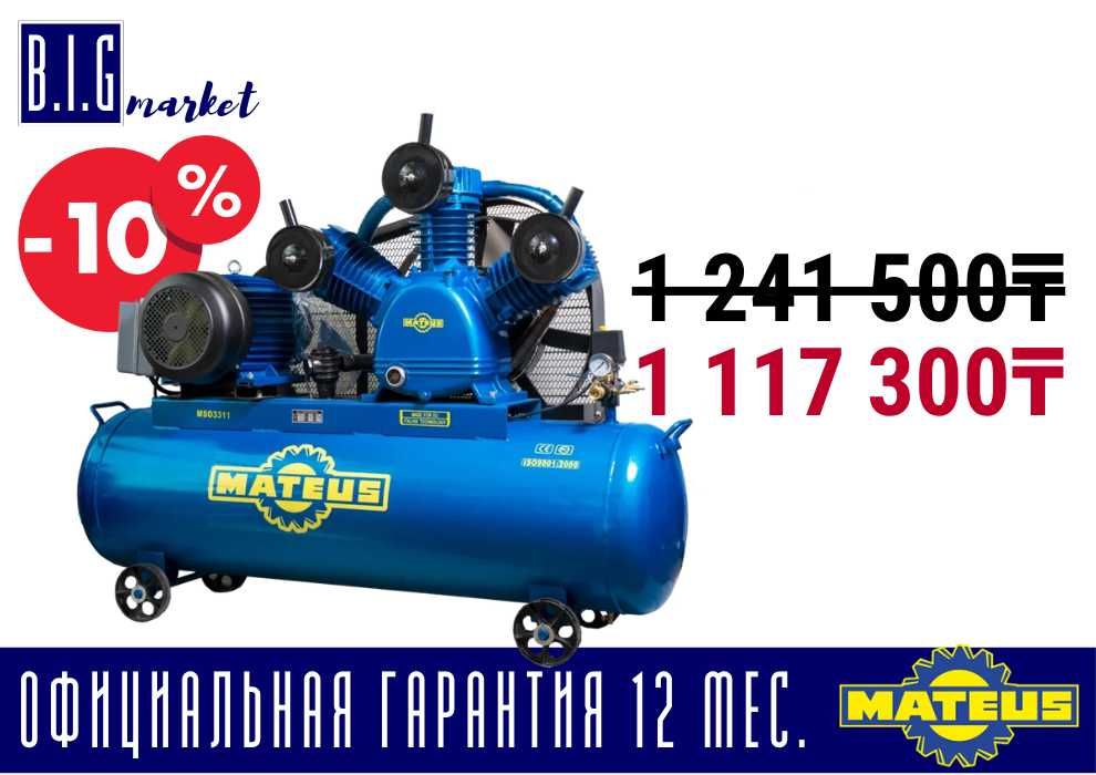 Компрессор ременной масляный Mateus с гарантией 380В, 1900л/мин с НДС