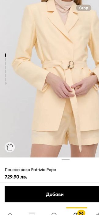 Patrizia Pepe сако и панталонки