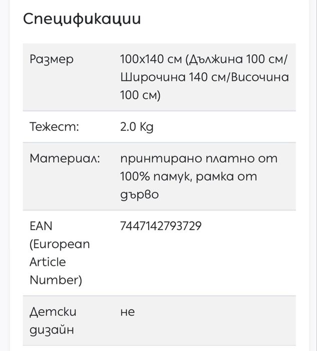 Картина 140/100см