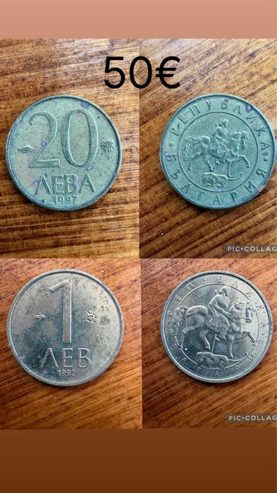 Продавам редки стари български монети с грешки