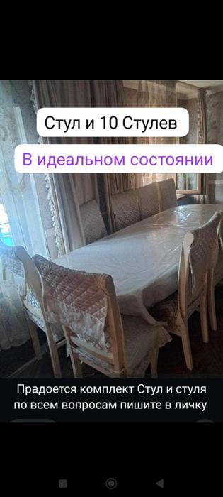 Продается Стул и стулья в хорошем состоянии по всем вопросам звоните