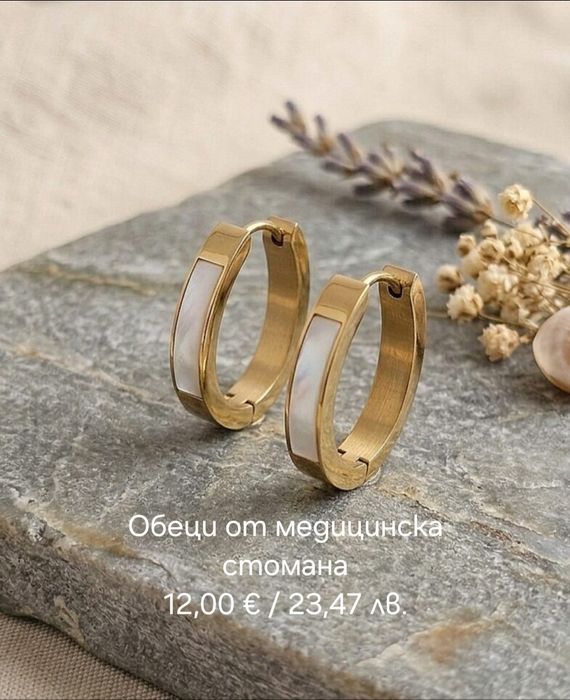 Бижута от медицинска неръждаема стомана реалната цена е на снимките