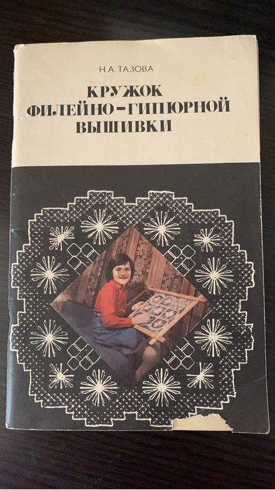 Кулинария Домоводство книги СССР