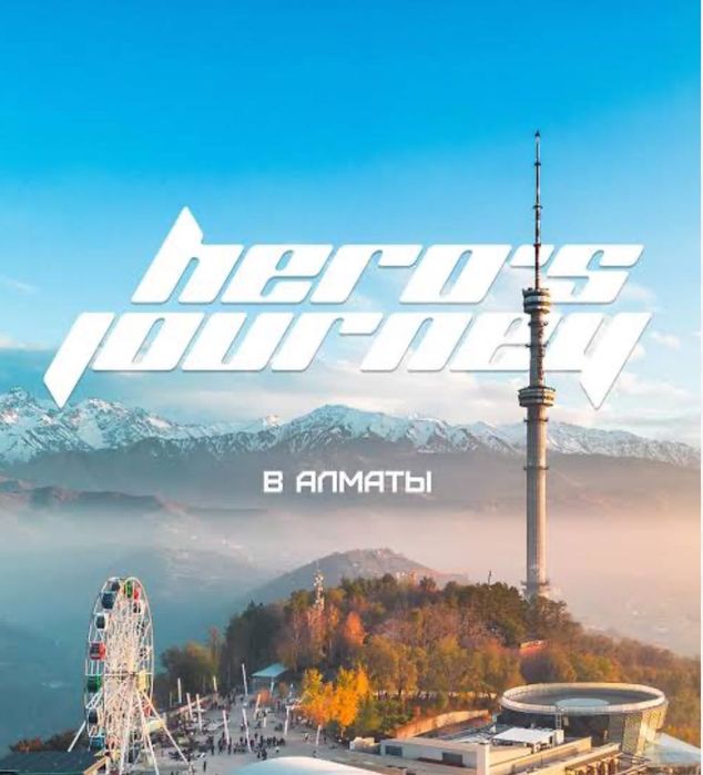 Продам абонемент Хироус джорни Променад