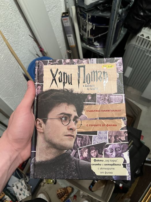 Книги стар уорс хари потър star wars harry potter for dummies