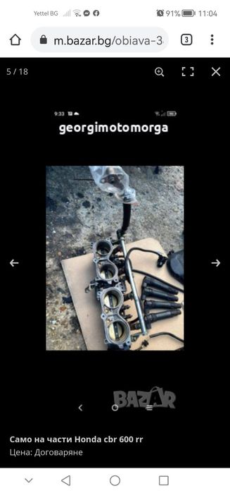 Само на части Honda cbr 600 rr 2003