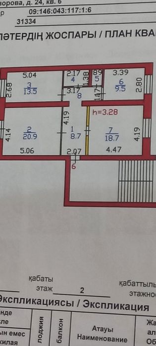 Квартира в пос.Новодолинский