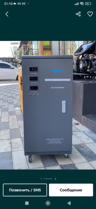 Стабилизатор напряжения
