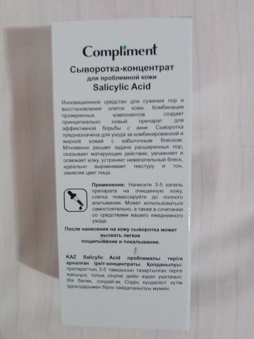 Compliment sivritkasi orginal