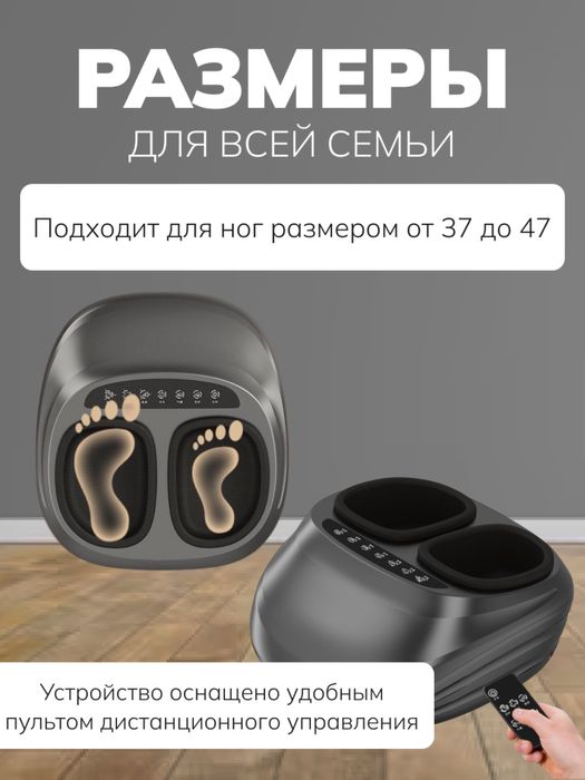 Массажер для ног
