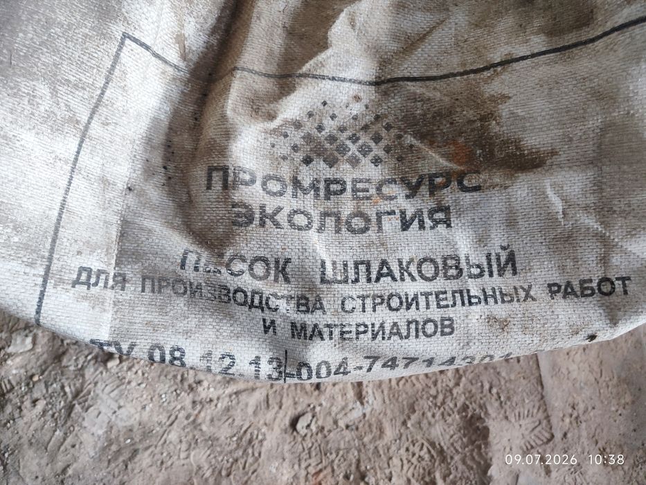 Продам Купершлак для пескоструя