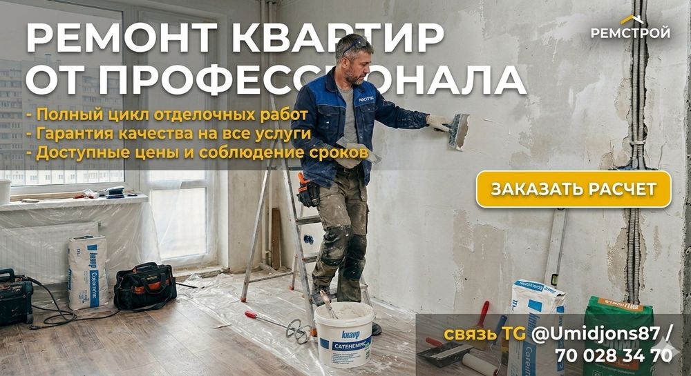 Планируете ремонт квартиры? Вы нашли правильного мастера.