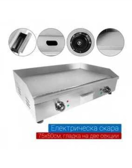 Скара Скари Електрически различни размери Професионална Чисто нови