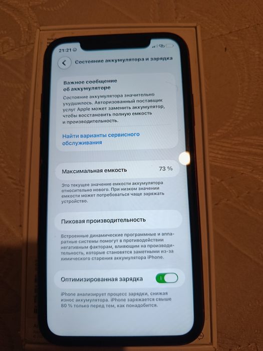 iPhone 11 Айфон 11