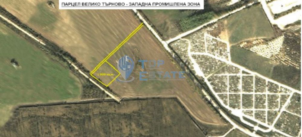 Парцел със сменено предназначение и утвърдени планове за застрояване