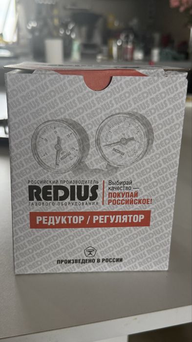 Редуктор для баллона