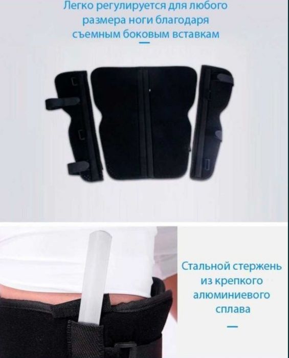 Тутор продам для колен