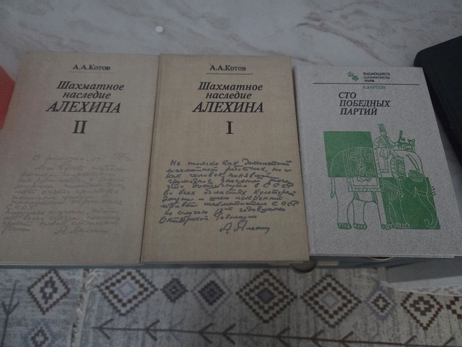 Книги про шахматы