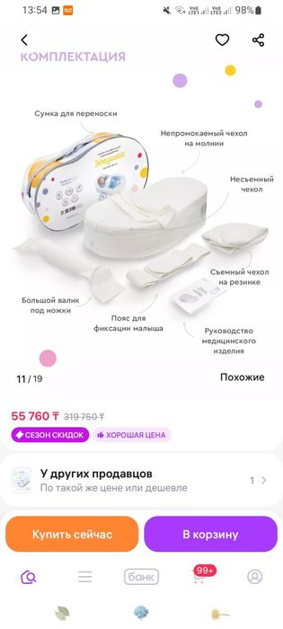 Кокон Зёвушка,новый