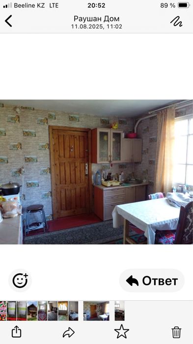 Продаётся дом в городе Риддер