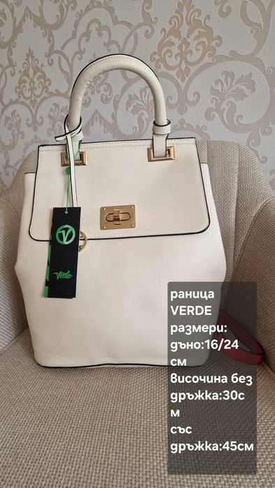Раница VERDE  нова