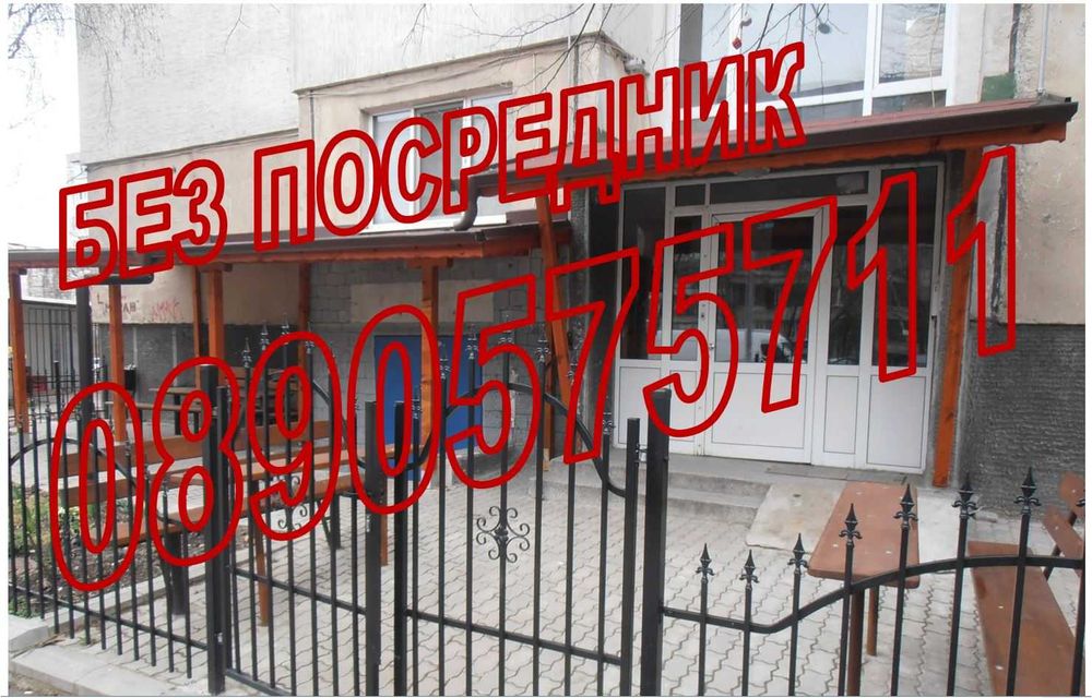 Продаваме (може и замяна) двустаен апартамент в Люлин 5