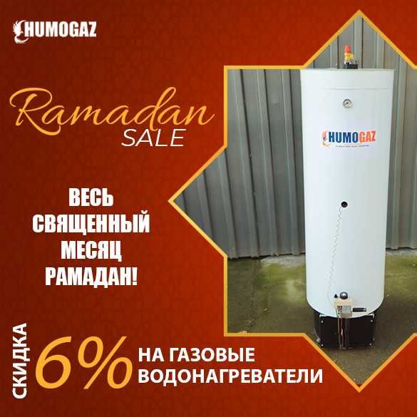 Водонагреватель бойлер титан газовый