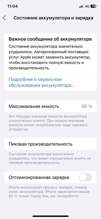 iPhone X 64Гб комплект
