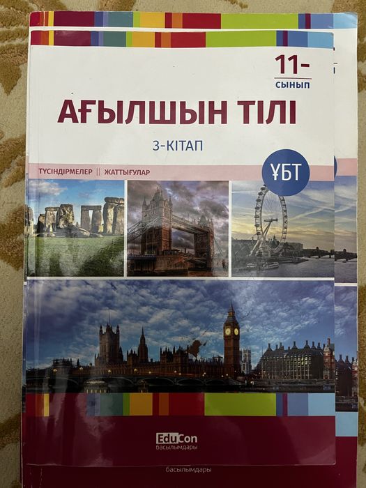 ҰБТға дайынжалу кітаптары