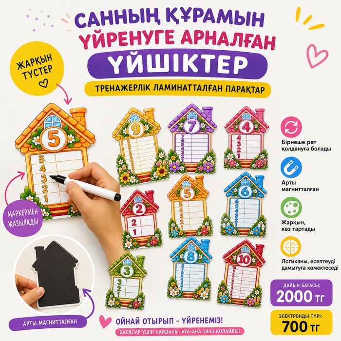 Магнитталған ойындар