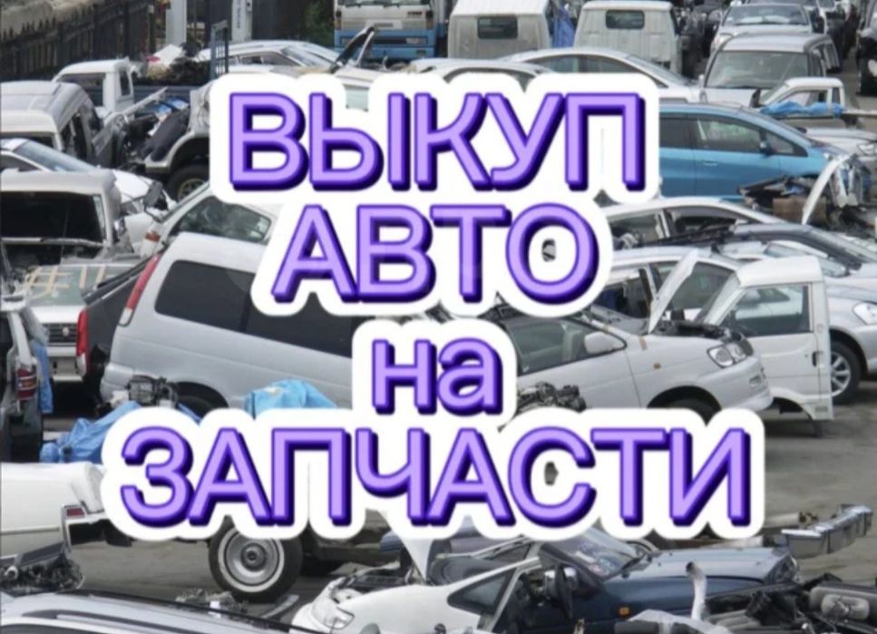 Продам авто. Звоните пишите