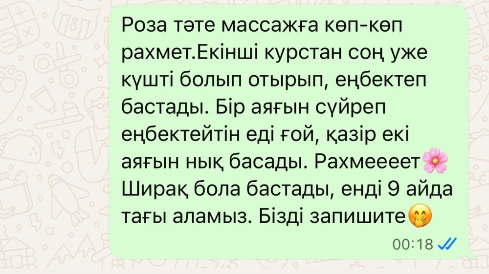 Детский массаж Бала массаж