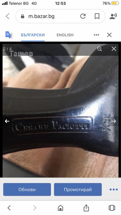 Дамски обувки Cesare Paciotti