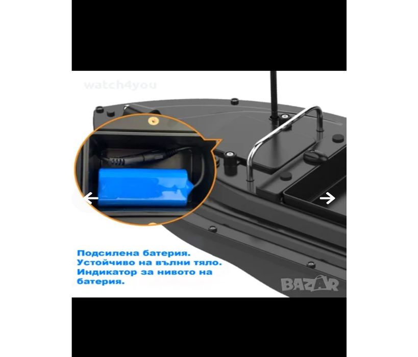Лодка за захранка с GPS с две батерий