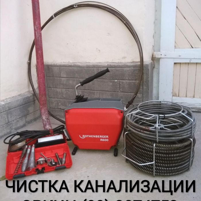 Прочистка чистка канализации  гидродинамическая