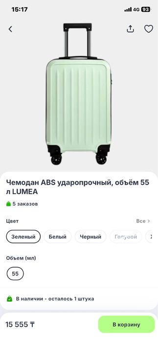 Чемодан новый торг