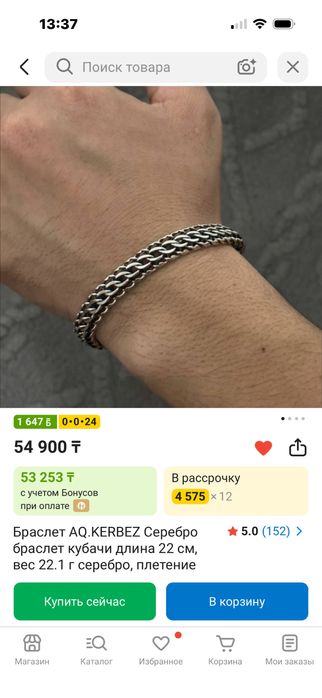 Браслет Серебро браслет кубачи длина 22см вес 22.1г серебро