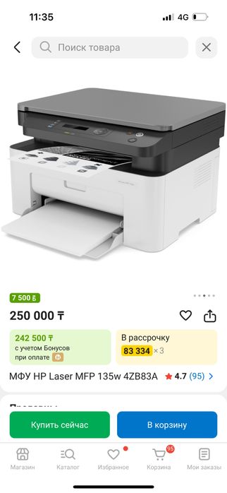 Принтер НР Laser MFP