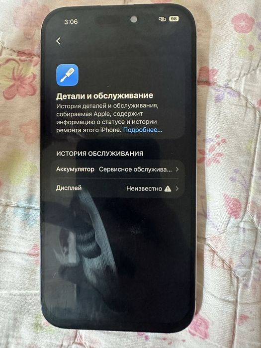 Айфон 15 про 512 гб