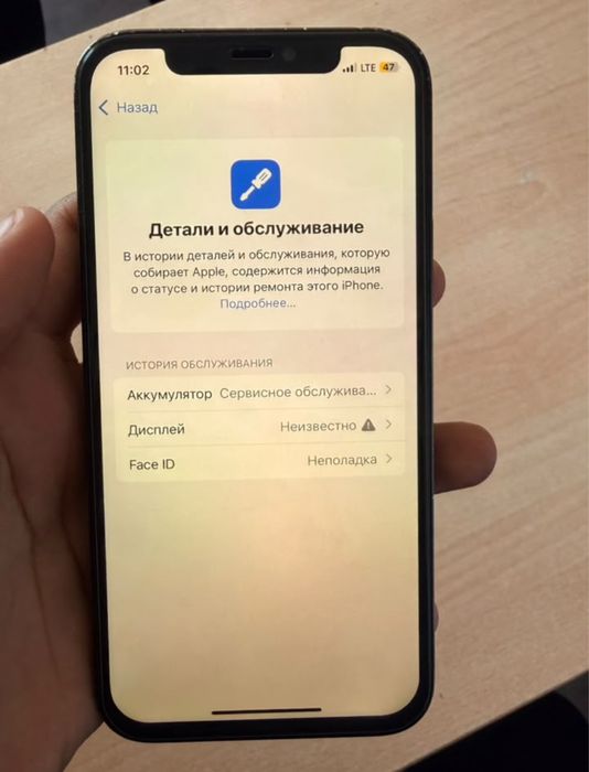 айфон 12про 256 обмен