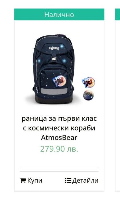 Ергономична раница “Ergobag” и несесер “Ergobag”