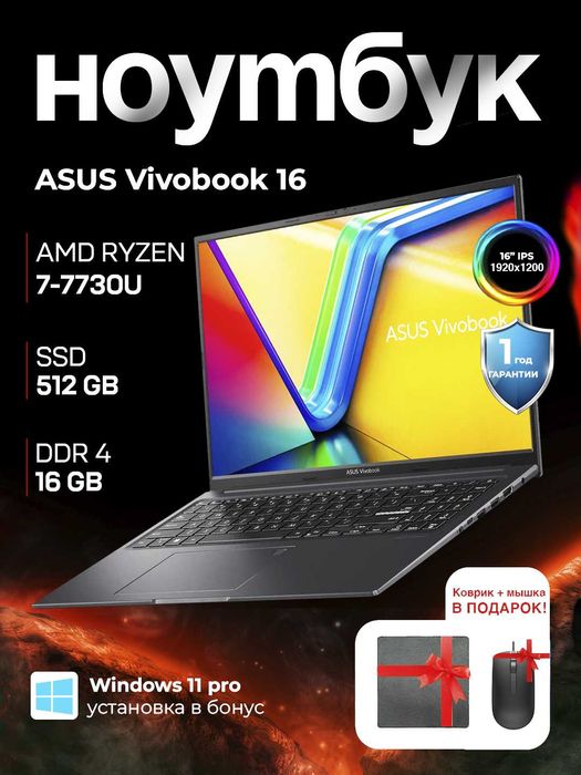 Asus Vivobook 16, AMD R7 7730U, Radeon Graphics, 16/ 512 ,16.0 IPS