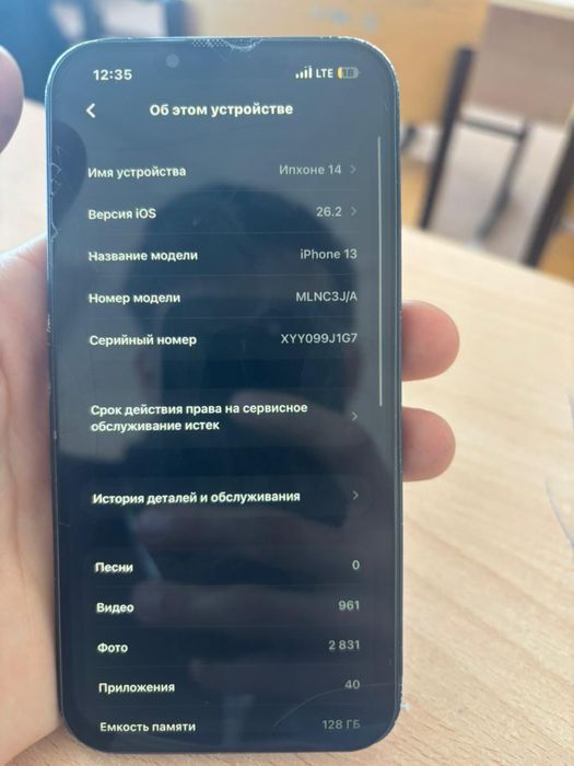 Айфон 13 128гб 76%