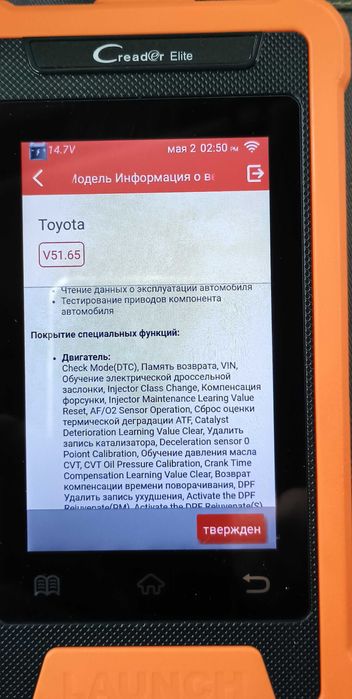 ПРОДАВАМ ДИАГНОСТИКА ЗА ТОЙОТА И ЛЕКСУС