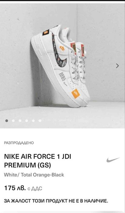 Страхотни Маратонки Nike Air Force - 40н.