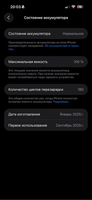 Iphone 16 promax. Обмен не предл